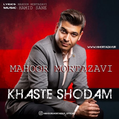 Mahoor Mortazavi   –   Khaste Shodam